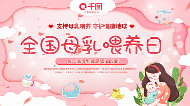 小清新全国咨询活动母婴中心宣传展板