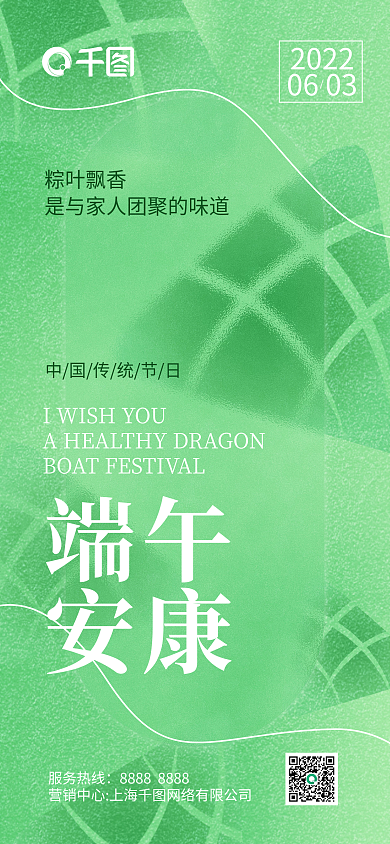 高端极简端午安康创意端午安康节日宣传手机海报