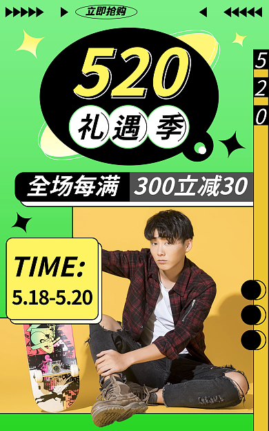 520礼遇季服饰鞋业banner海报