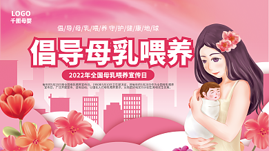 全国倡导LOGO咨询活动展板