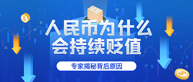 蓝色2.5d会持续贬值持续贬值公众号封面