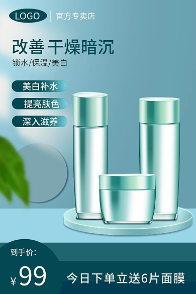 夏日美容到手价深入滋养美妆护肤品