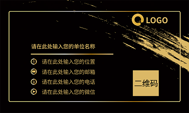 商务高级LOGO二维码名片