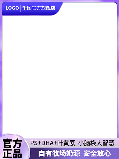 通用食品饮料官方正品主图直通车图通用