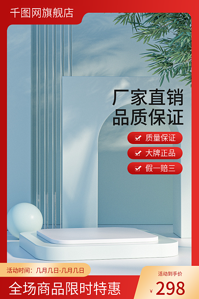红色大足活动时间活动到手价数码家电直通车创主图