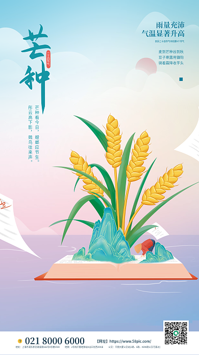 教育培训雨量充沛地址机构借势海报