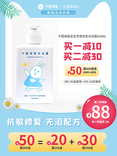 小清新背景88第二件卷后儿童节活动电商促销主图