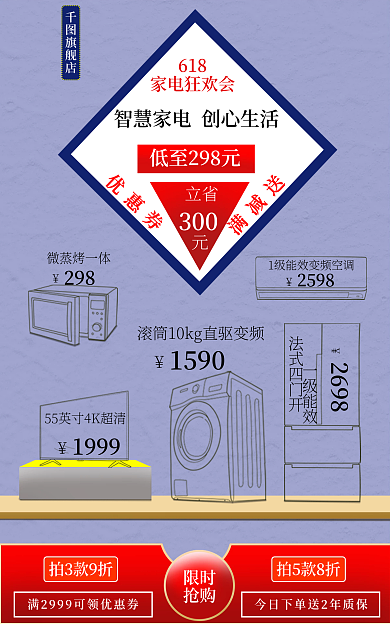 家电狂欢节2598微蒸烤一体冰箱洗衣机空调微波炉