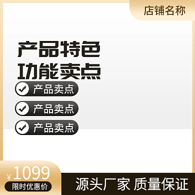 电商淘宝1099限时优惠价工具直通车大促销