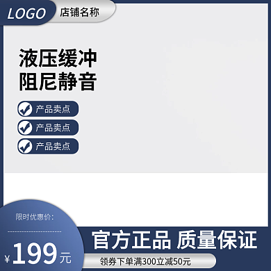 电商淘宝液压缓冲阻尼静音工具直通车大促销