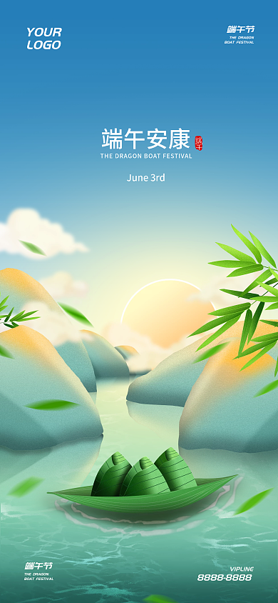 端午节手绘端午节YOUR创意海报