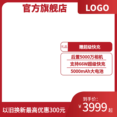 618主图官方旗舰店LOGO儿童节主