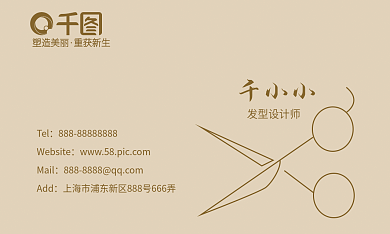 时尚美发塑造美丽重获新生名片