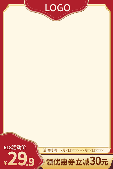 古典国货LOGO29电商促销主图直通车