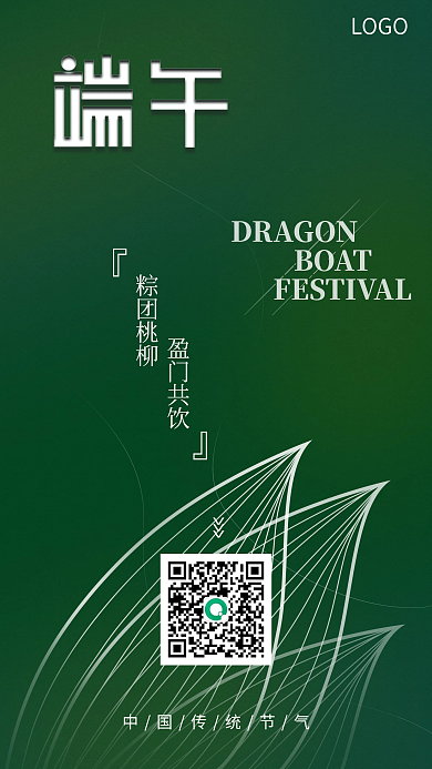 简约线条BOAT粽团桃柳端午清新节日海报