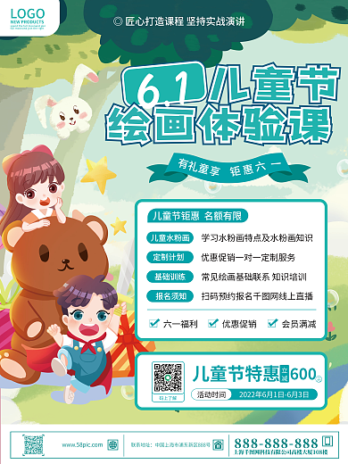创意小清新儿童节绘画体验课课程促销招生海报