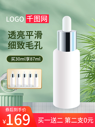 电商主图LOGO透亮平滑护肤品活动大促
