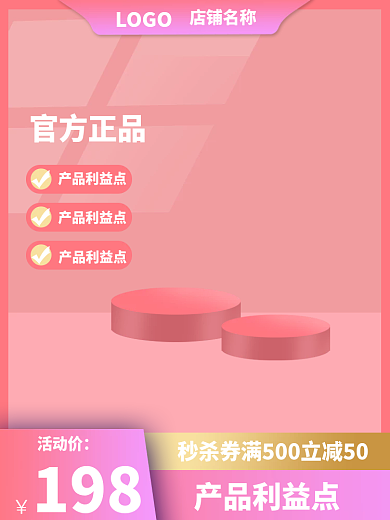 618年中LOGO店铺名称紫色渐变美妆个护彩妆主图