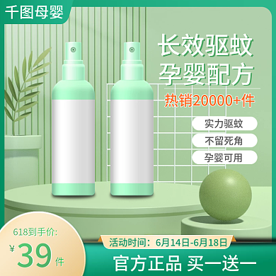 618母婴亲子电商主图