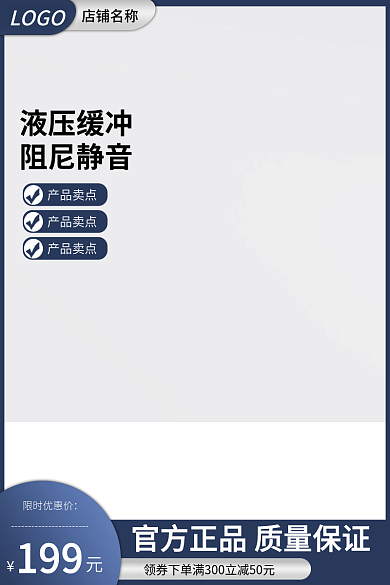 电商淘宝LOGO限时优惠价工具直通车大促销