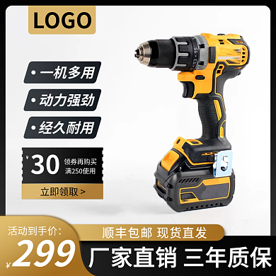 简约工厂立即领取30建材促销活动主图