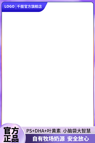 通用食品饮料官方正品主图直通车图通用