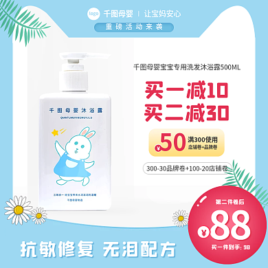 小清新背景88第二件卷后儿童节活动电商促销主图