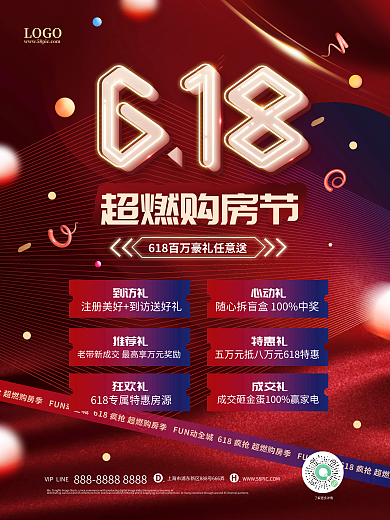红色炫彩超燃购房节LOGO购房节宣传海报