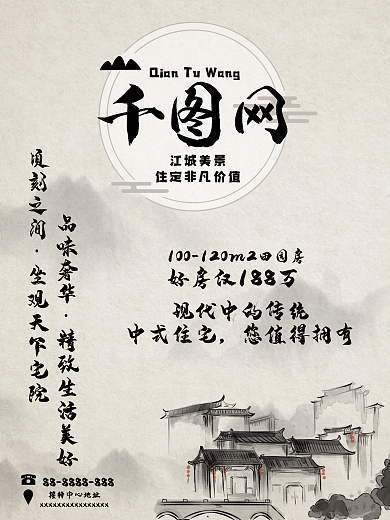 山水古风中式住宅您值得拥有特价中式庭院