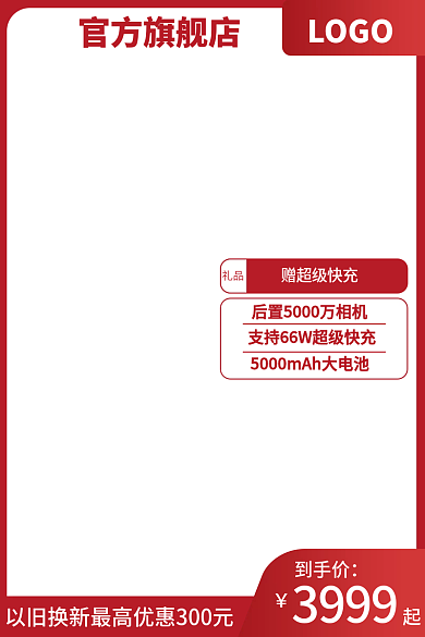 618主图礼品到手价儿童节主