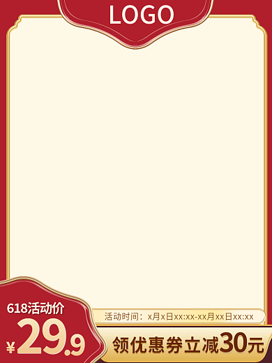 古典国货LOGO29电商促销主图直通车