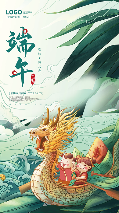 简约端午端午节至今不辍端午传统节日龙舟海报