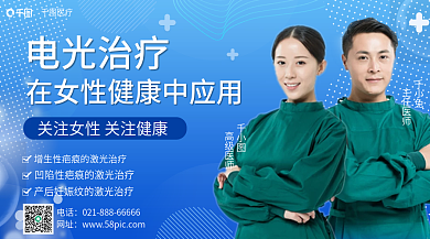 蓝色医疗高级医师主任医师课程封面