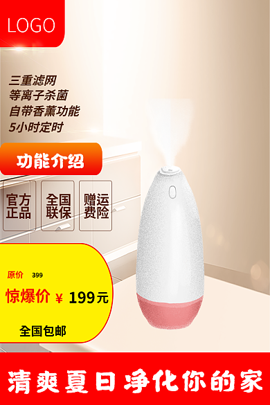 电商淘宝LOGO5小时定时日用促销直通车通用主图