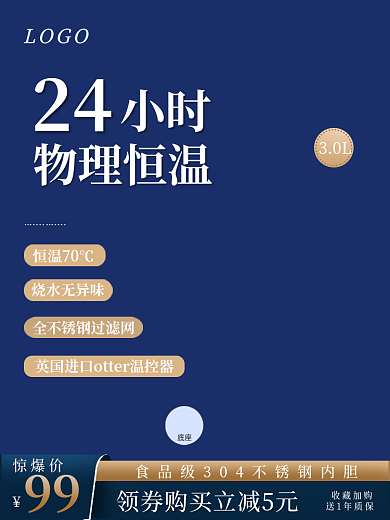 电热水壶家用物理恒温24不锈钢自动断电大容量