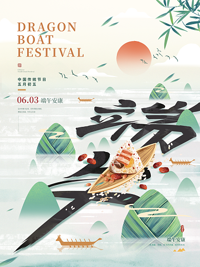 简约端午节五月初五樽俎泛菖蒲海报