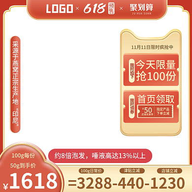 电商年中印尼限时领券推广主图