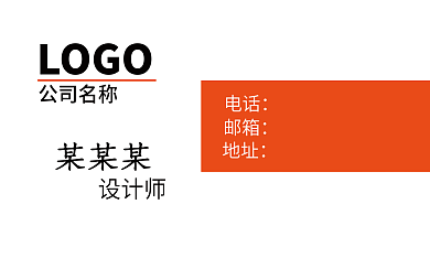 极简风格LOGO电话商务名片