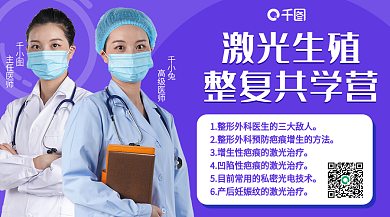 医美美容激光生殖整复共学营封面