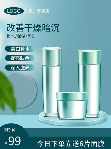 夏日美容到手价深入滋养美妆护肤品