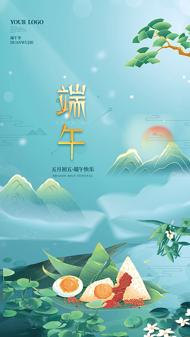 简约国潮端午节五月初五端午插画风端午节海报
