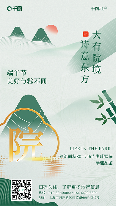 端午龙舟端午节传统创意简约风手机海报