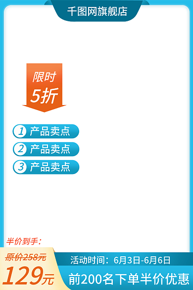 主图蓝色半价到手129家居家具电器防疫用品