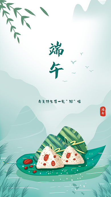 端午节蓝绿色端午