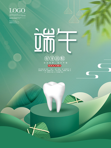 简约端午节LOGO端五借势海报