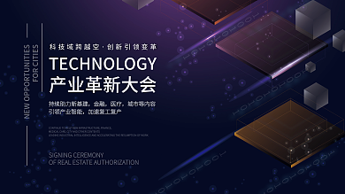 科技蓝色金融医疗背景图