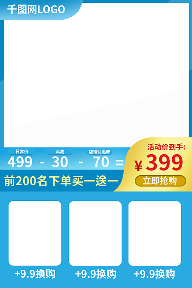 主图五金建材活动价到手399不锈钢餐具金属