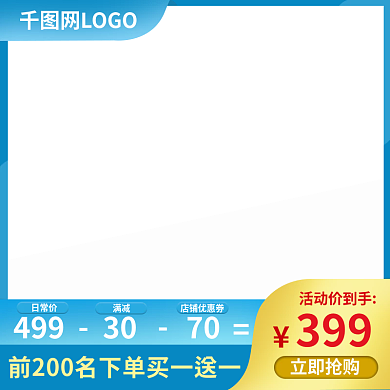 主图五金建材活动价到手399不锈钢餐具金属