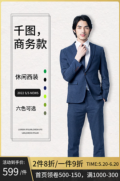 黑金服装活动到手价商务款商务主图