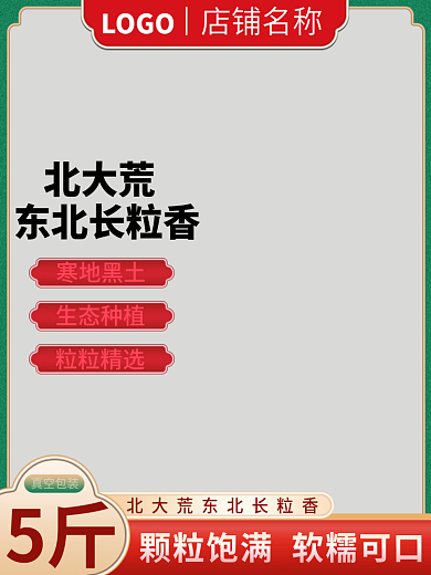 食品行业特产LOGO店铺名称主图直通车图通用